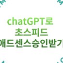더스피드애드
