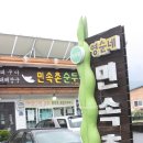 순두부맛집