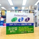 조인약국 이미지