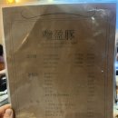 서울 3대 고기맛집 &#39;남영돈&#39; 내돈내산 또간집 후기 (주말 웨이팅, 가격등 .. ) +남영탉 포장