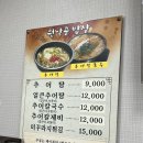원낙골추어탕 이미지