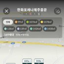 제주바른공인중개사사무소 이미지