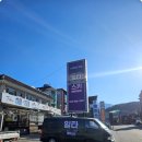 씨유 무주리조트삼거리점 | 무주 스키장 렌탈샵 추천 일타스키 리프트권 가격 할인 후기