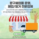 알파문구파주