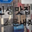 고산역 4번 출구 앞 이미지
