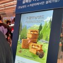 가평(서울방향)휴게소 파리바게뜨