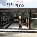 동부산1급정비 이미지