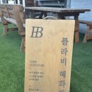 5769 | 혜화원데이클래스 [플라비 혜화점] 써지컬팔찌 만들기 실내데이트 후기