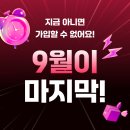 [Expired] ⏰9월이 마지막❗캐나다 유심·eSIM 찾는다면? 프리티캐나다 요금제 이미지