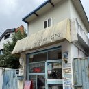 평택꼬마김밥 | 평택 한꼬마김밥 힘들게 맛본 후기