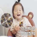 약손떡방 | 약손떡방 떡 추천 식대용 모듬찰떡 후기