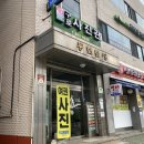 구로구청 | 여권사진 만원 실화? 가성비 최고! 구로구청 맞은편 구로사진관 방문 후기