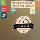 증신로153번길, 156번길 | 이천 삼겹살 맛집ㅣ구워나와 편한 '꽃삼겹'ㅣ갈치속젓 조합 대만족