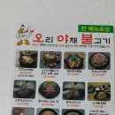 오야불 이미지