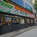 스타먹소고기무한나안점 이미지