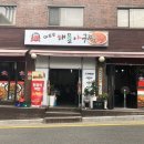 메트로 해물아구찜 이미지