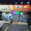 천마산메밀가 이미지