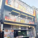 국가대표곱창