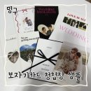 w-27 | [ W - 27 ] 보자기카드 청첩장 샘플 신청 후기💍 감동 디테일 가득!