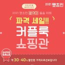 팻츠런