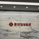 블루 토요 위스키 클래스 - 잠실 롯데칠성음료 본사 스카치블루 위스키 테이스팅 클래스 후기(25.05.31)