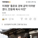 이재명 "홍준표 경북 공약 이어받겠다..안동에 육사 이전" 이미지