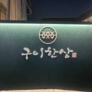 청호로 136번길 네이버블로그