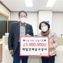 제일건재공구