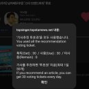 [스타브랜드파워] 투표 첫 인증! 저도 함께 할 수...