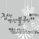 혜윰내추럴