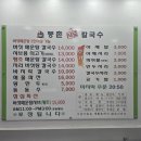 등촌샤브샤브칼국수 | 인천계양구 샤브샤브맛집 등촌샤브샤브 칼국수 후기