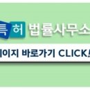힘특허사무소