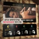 동산동-10 | 익산 경락마사지 잘하는 곳: 동산동 ‘휴건강아로마’ 솔직후기