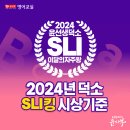 윤선생덕소