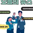 (주)한길반도체