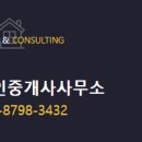동성2공인중개사사무소 이미지