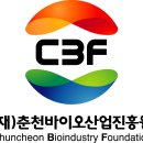 춘천바이오산업진흥원 | [춘천바이오산업진흥원] 정규직 / 2026-05-18 ~ 2026-05-22