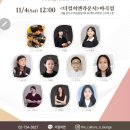 이화예원음악학원