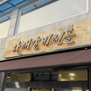 자매갈비 | 전주 한옥마을 근처 찐맛집 추천 자매갈비전골 내돈내산 후기