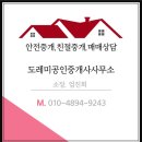 도레미공인중개사사무소 이미지