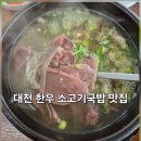 화지해장국 네이버블로그