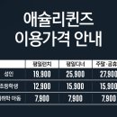 (유)랩스타 | 애슐리 연말 겨울 신메뉴! 부천 스타필드 애슐리퀸즈 후기!