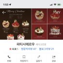 파티시에르우(PatissiereWoo)