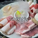 대원상회 | 상대원맛집, 차돌박이와 삼합이 맛있는 대원상회 (feat. 상대원공단 회식 추천)