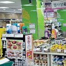 대전축산업협동조합 본점 하나로마트