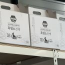 고려건강원 | 성남 흑염소 단골이 되버린 선화건강원 !