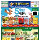 매일청과마트