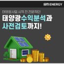 에스엠에너지 네이버블로그