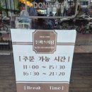 잠실 돈까스 맛집 '돈까스의 집'내 돈 내산 후기/ 추억까지 맛있었던 한 끼