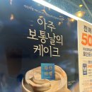 파리바게뜨상수점